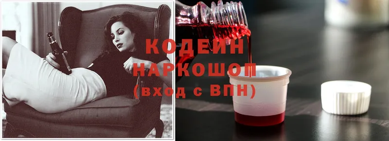 blacksprut ссылки  Уссурийск  Codein Purple Drank  сколько стоит 